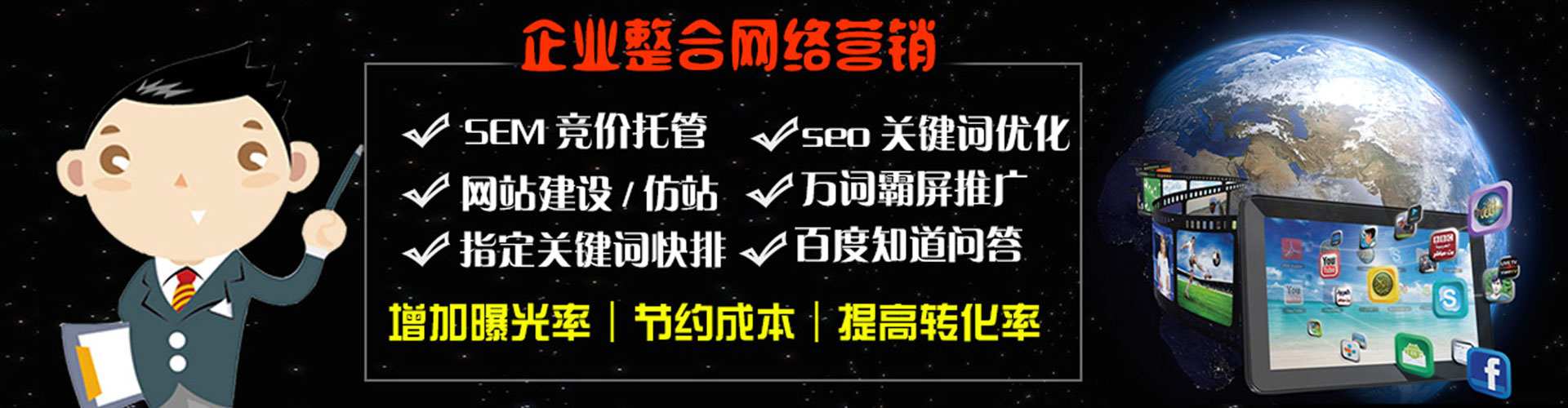 黄大仙百度推广竞价